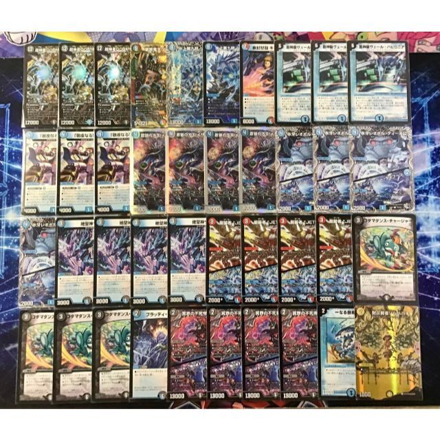 デュエルマスターズ - デュエマ 本格構築 【青黒サガループ】デッキ&二