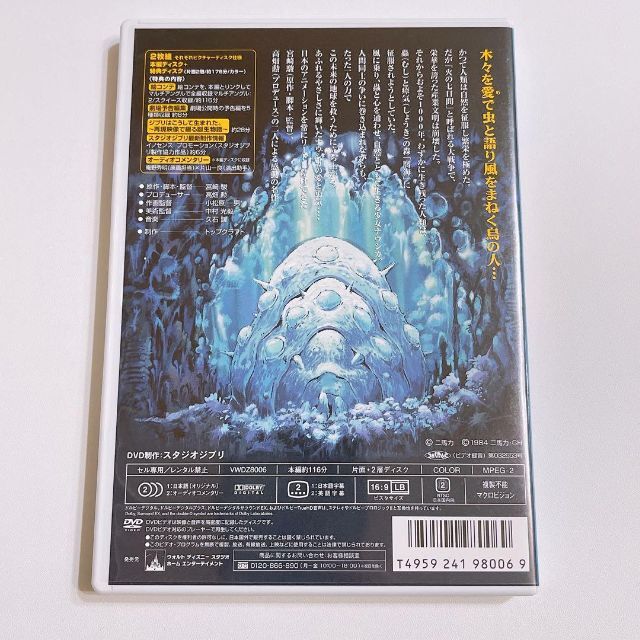 ジブリ - 風の谷のナウシカ DVD 本編ディスクのみ！ スタジオジブリ