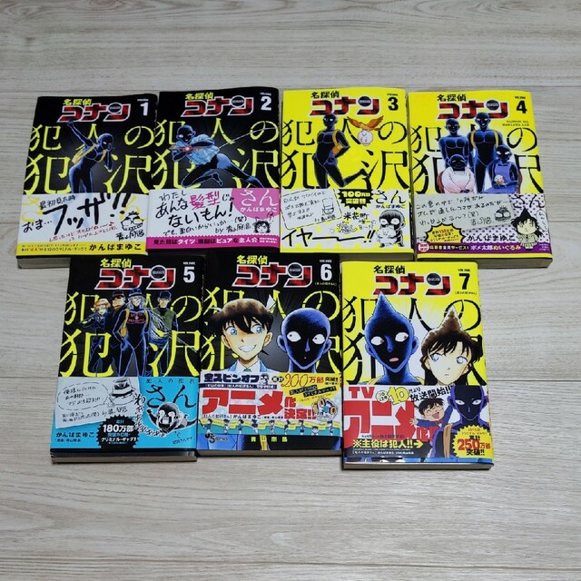名探偵コナン 犯人の半沢さん 1巻-7巻 全巻初版帯付きセットの通販 by