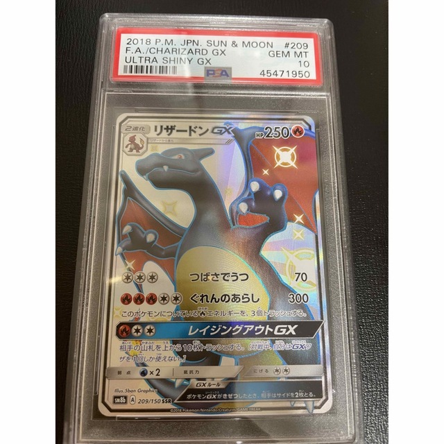 ポケモン - リザードンGX SSR psa10の通販 by ゆも's shop｜ポケモン
