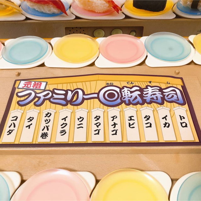 BANDAI - 元祖 ファミリー回転寿司 廃盤品 当時品 おもちゃ 玩具