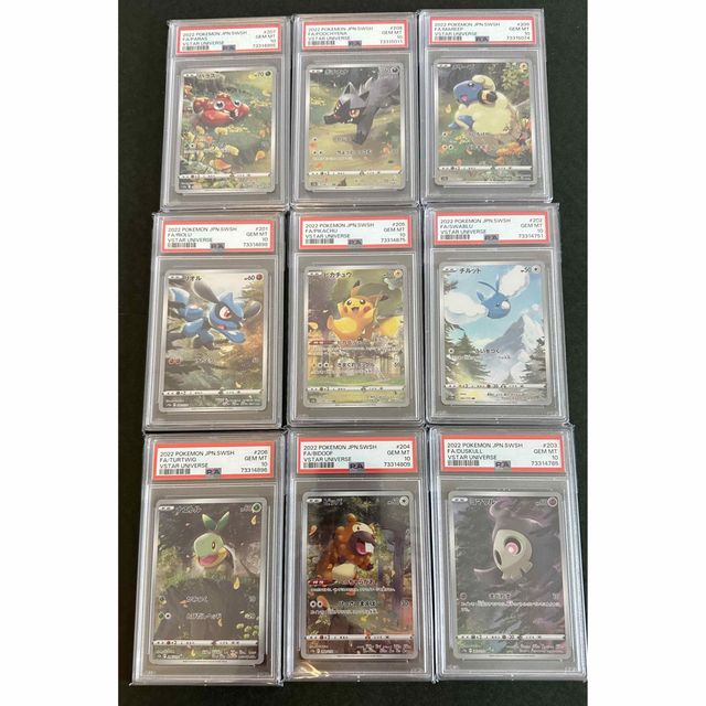 ポケモン - 【PSA10】VSTARユニバースピカチュウAR9枚フルセットの通販