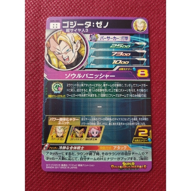 ドラゴンボール - 美品 ドラゴンボールヒーローズ ゴジータゼノ SH5