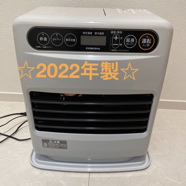 コロナ FH-G3221Y 石油ファンヒーター 灯油ストーブ 2021年製 CORONA