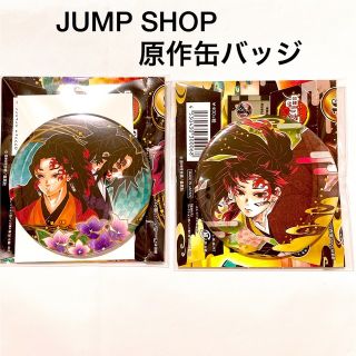 集英社 - 鬼滅の刃 コレクション缶バッジ 原作缶バッジ 黒死牟 継国縁