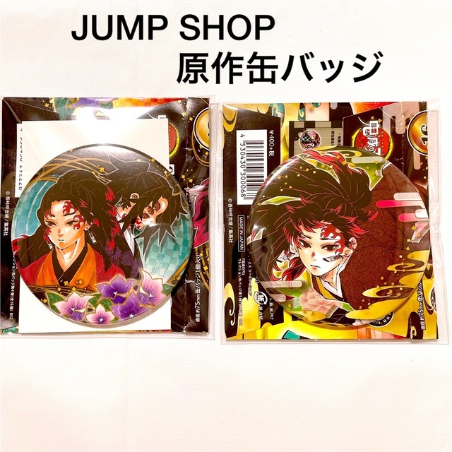 集英社 - 鬼滅の刃 コレクション缶バッジ 原作缶バッジ 黒死牟 継国縁