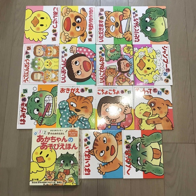 あかちゃんのあそびえほん（全14巻セット） プレゼントパックの通販
