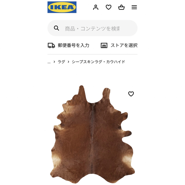 IKEA - 【IKEA】カウハイド ラグ KOLDBY【北欧／ミッドセンチュリー