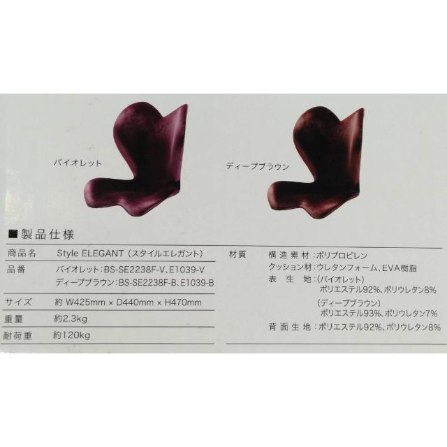 MTG スタイルエレガント ディープブラウン 骨盤サポートチェア 【公式