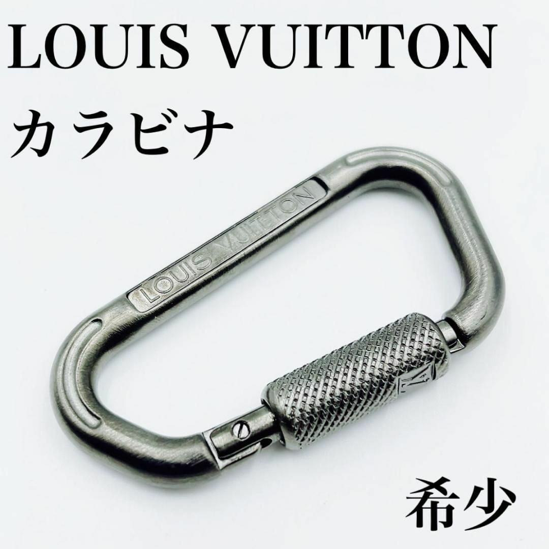 LOUIS VUITTON - ルイヴィトン カラビナ キーリング フック グレー