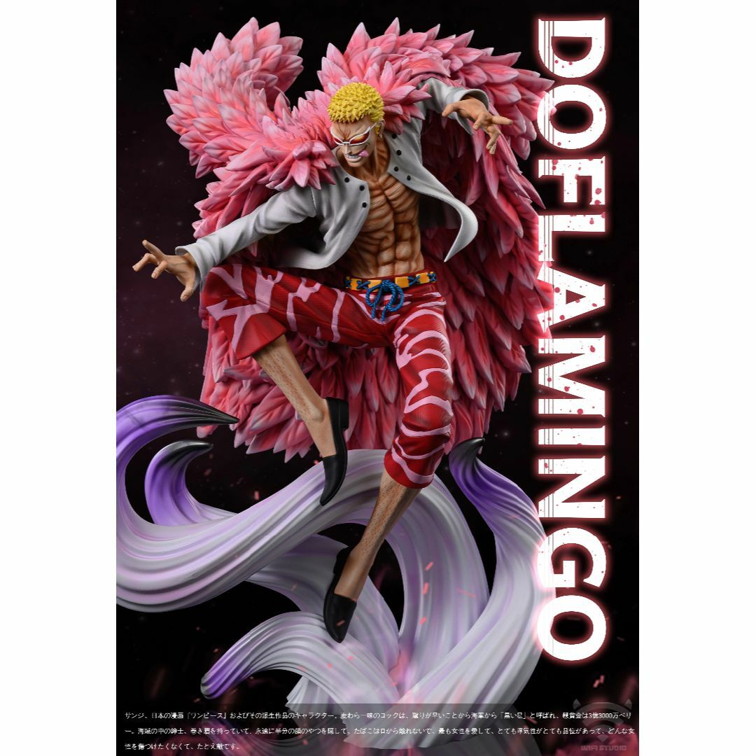 ワンピース ドフラミンゴ ガレージキット フィギュア スタチュー pop