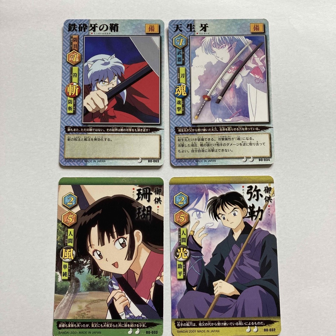 小学館 - 犬夜叉 巫法札合戦カードの通販 by みのりん's shop