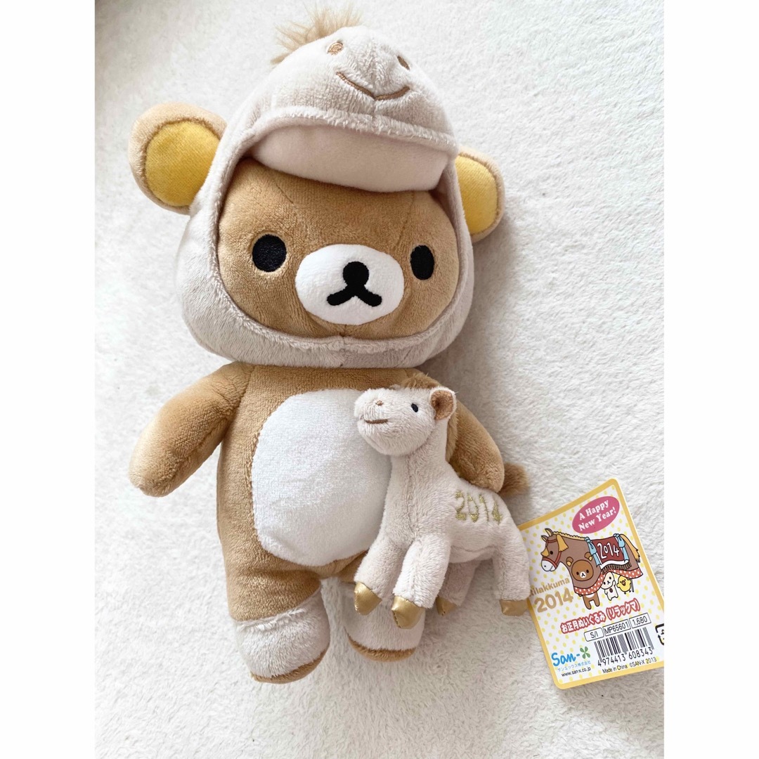 サンエックス - リラックマ お正月ぬいぐるみ2014 干支 午年の通販 by