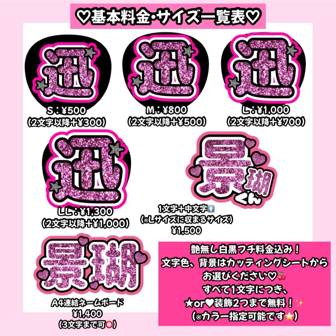 J♡ページ♡ネームボード うちわ文字 連結文字パネル オーダー