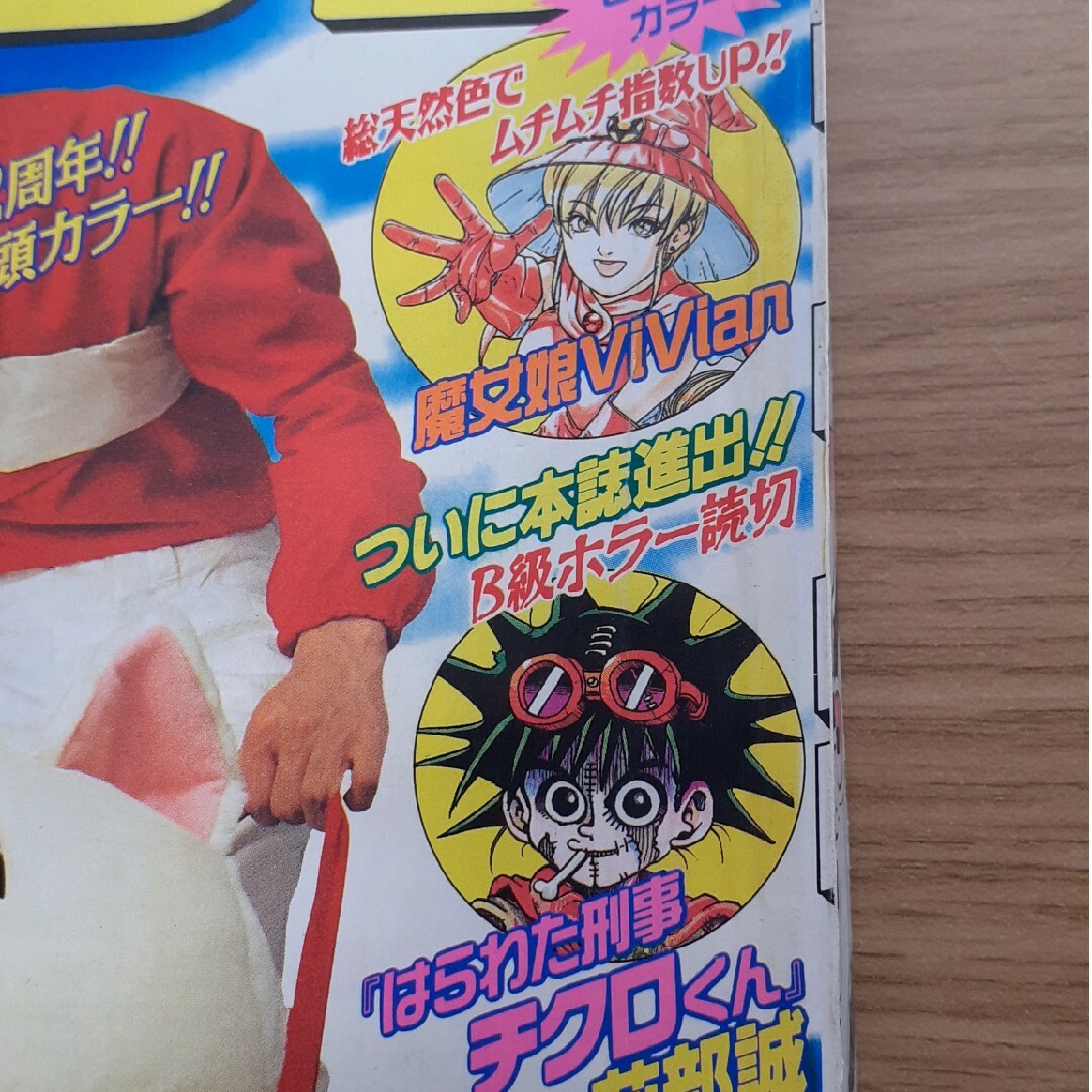 集英社 - 週刊少年ジャンプ 1997年2月3日 NO.8の通販 by ENSUKE's shop