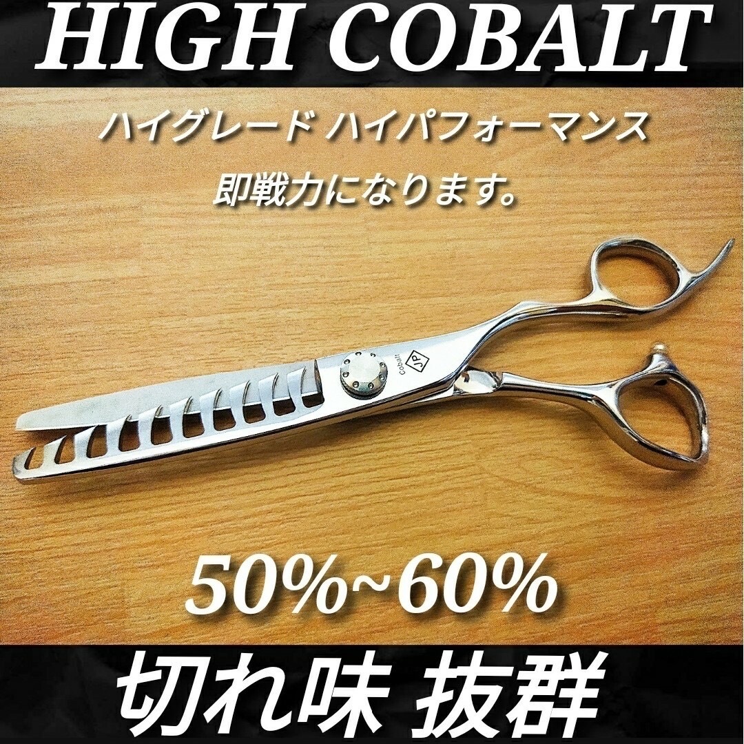 スパスパ切れるブロンズシザー美容師プロ用ハサミルックス満点