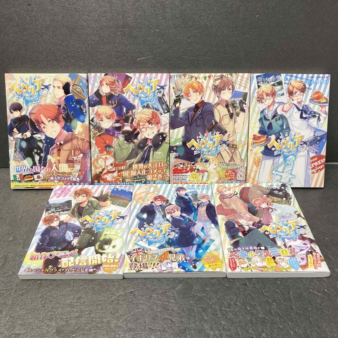 小冊子付き】「ヘタリア」シリーズ全巻セット 日丸屋秀和の通販 by