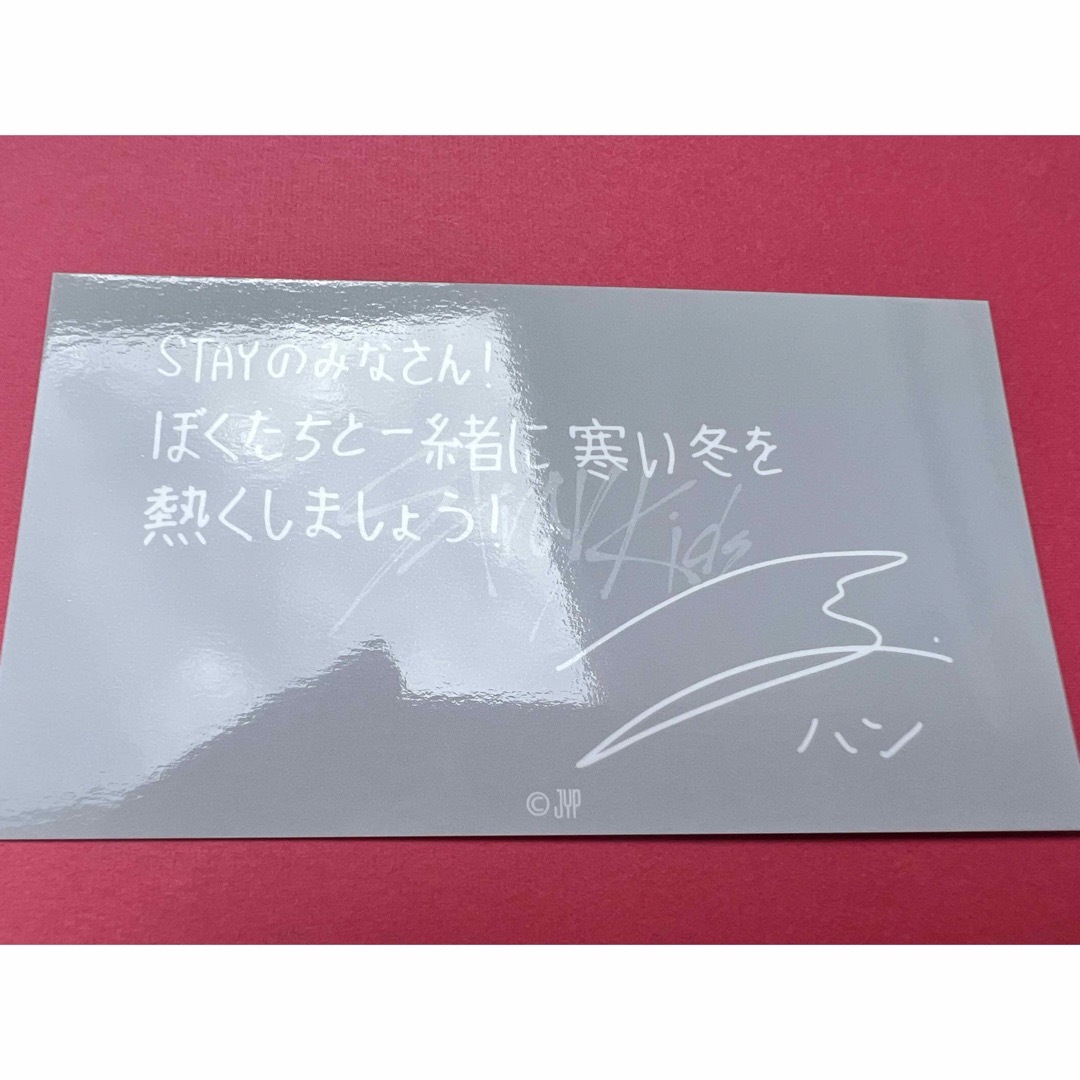 Stray Kids - 【匿名配送】 straykids ハン 日本語 メッセージカード