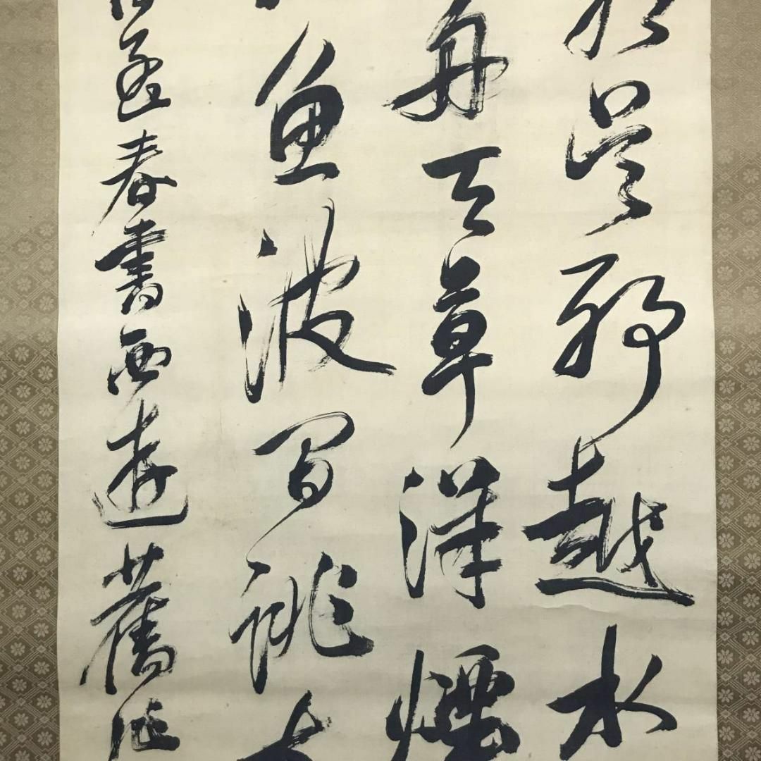 頼山陽/五言律詩/掛軸☆宝船☆AB-829の通販 by 掛軸✩宝船✩'s shop