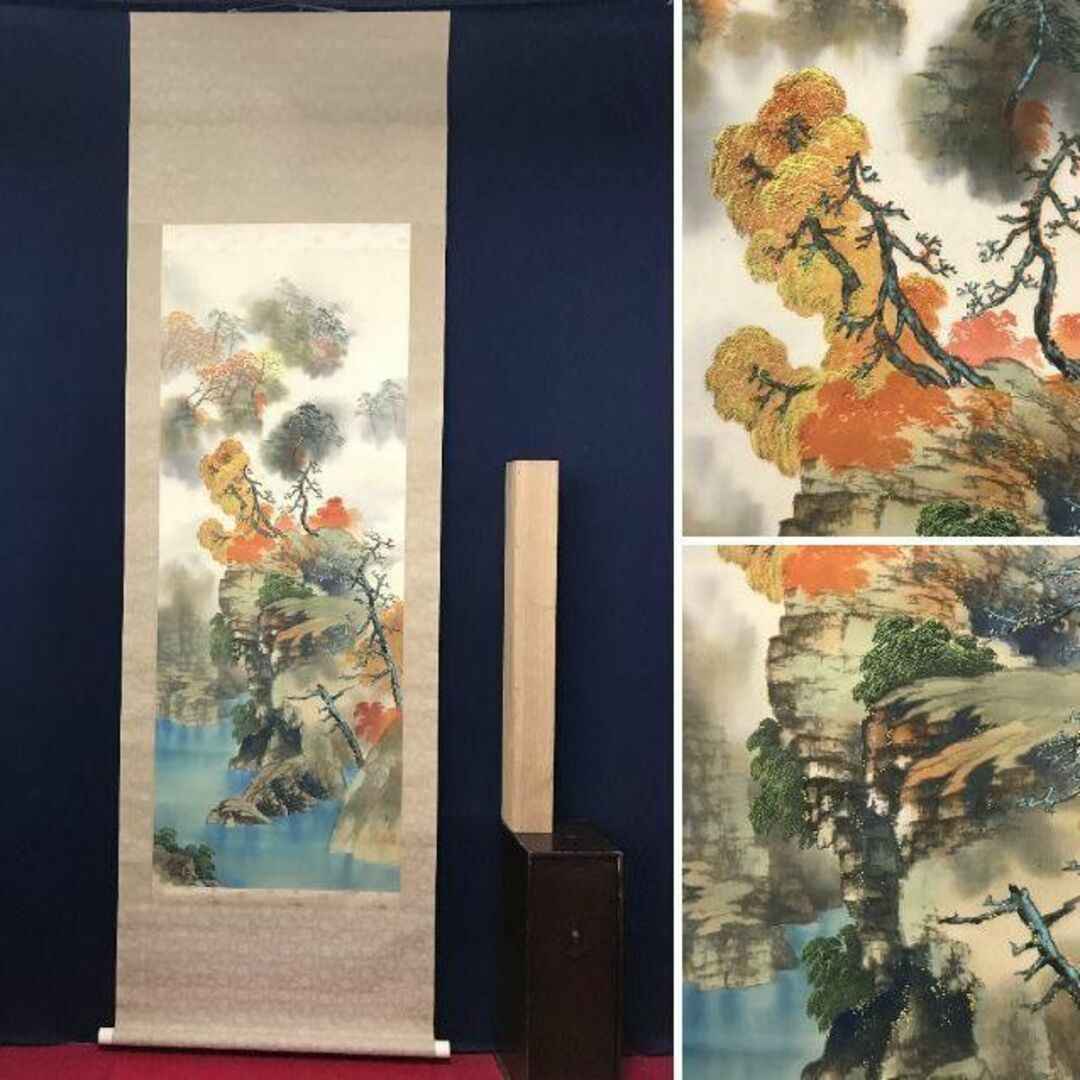 真作】超遊/渓山秋景図/秋景山水図/山水図/掛軸☆宝船☆AB-769の通販