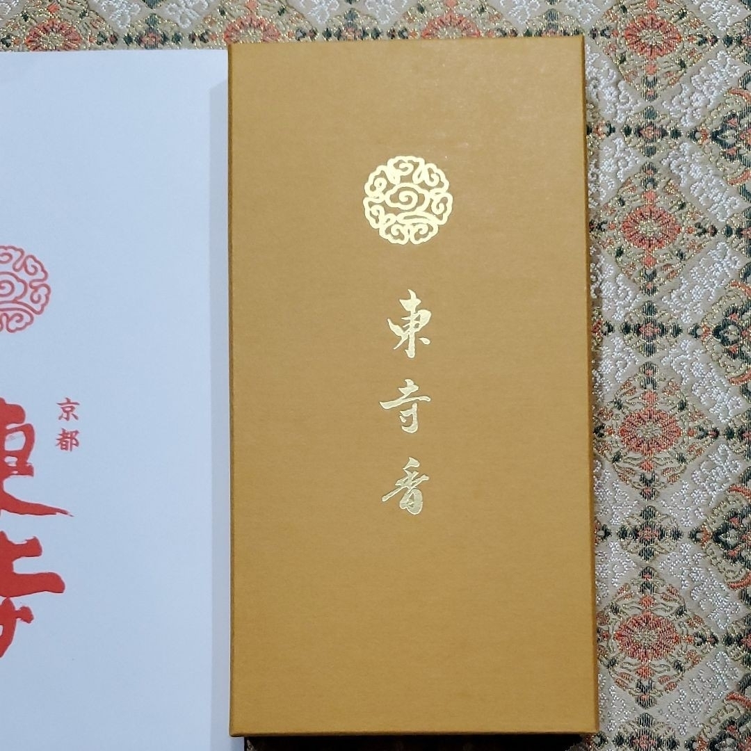 京都東寺、線香、香、香木、松栄堂、東寺香風信香三弘法香、小袋3、4月