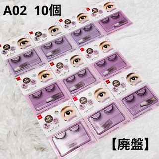 DAISO - 廃盤 つけまつげ アイラッシュA02 10個 ボリュームの通販 by
