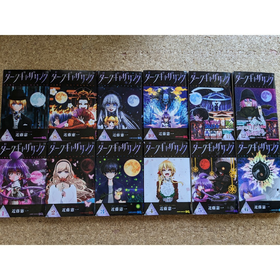 ダークギャザリング全巻①（1〜3巻、10〜12巻）の通販 by はにわ