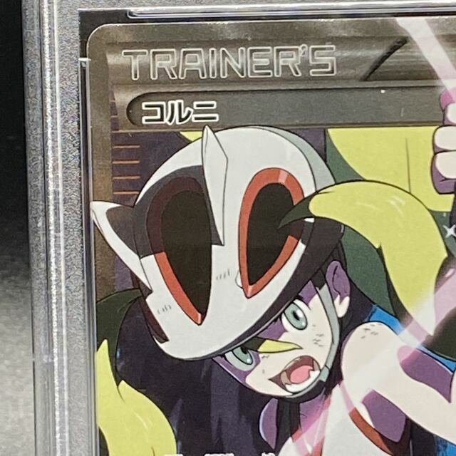 ポケモン - 【PSA10】コルニ SR 102/096の通販 by magi 公式出品