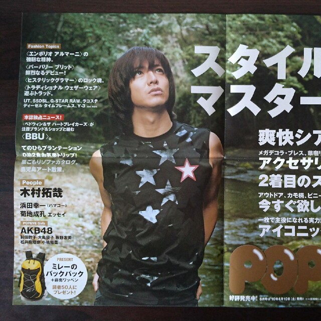 木村拓哉 ドリームジャンボ宝くじ販促オリジナル非売品B0ポスター 木村