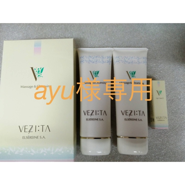 エルセラーン ルメード - マッサージ＆クレンジング- 200g. 2箱