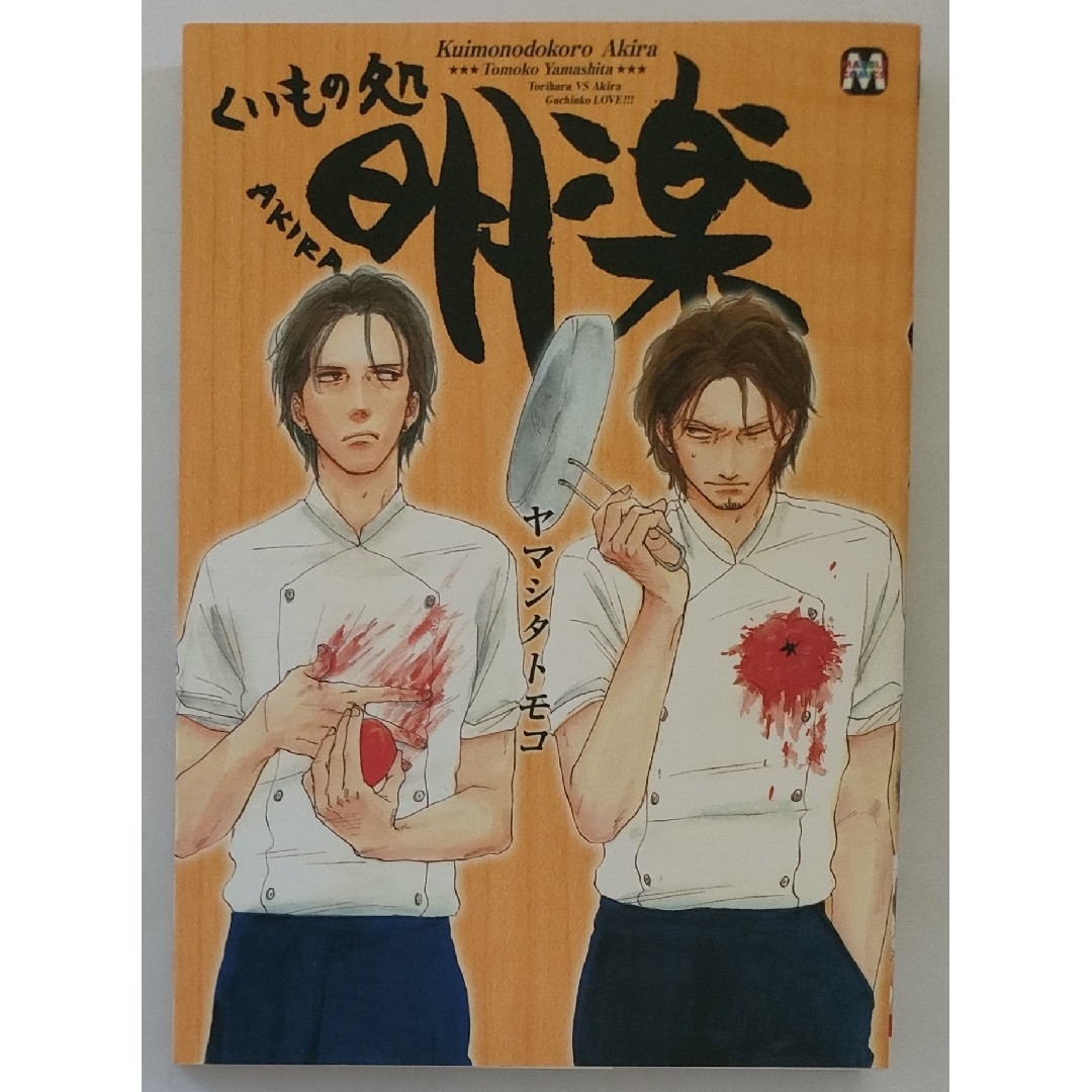 くいもの処明楽の通販 by ite*'s shop｜ラクマ