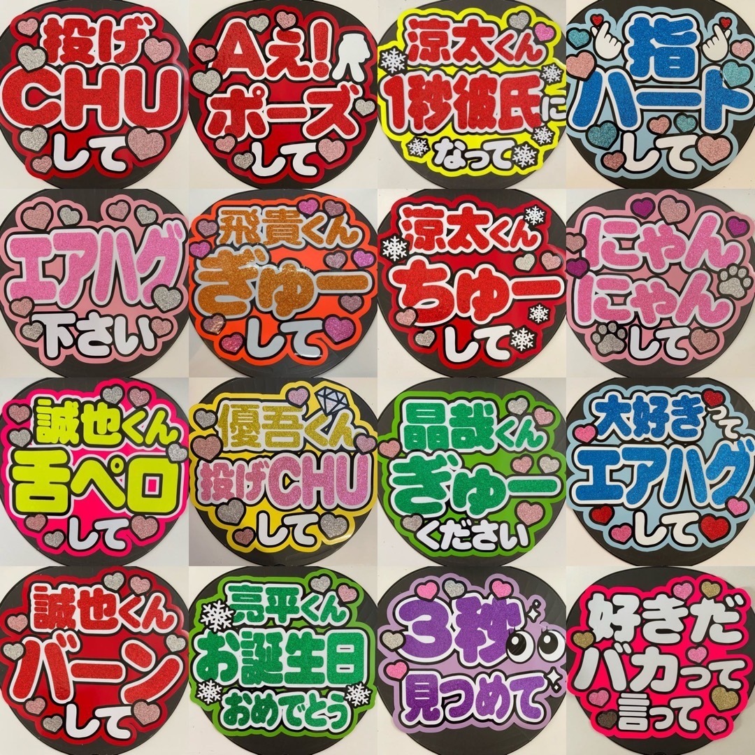 うちわ文字 ファンサ文字 オーダーページの通販 by HARACo's shop｜ラクマ