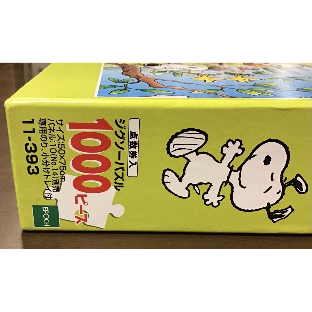 ジグソーパズル スヌーピー 空き地の想い出 1000ピース 廃盤プレミア品