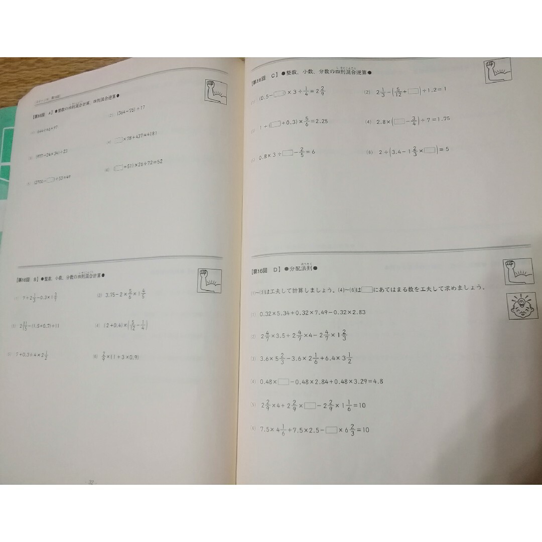 5年 思考力育成 テスト 計算 と 漢字 2冊 セット 日能研の通販 by