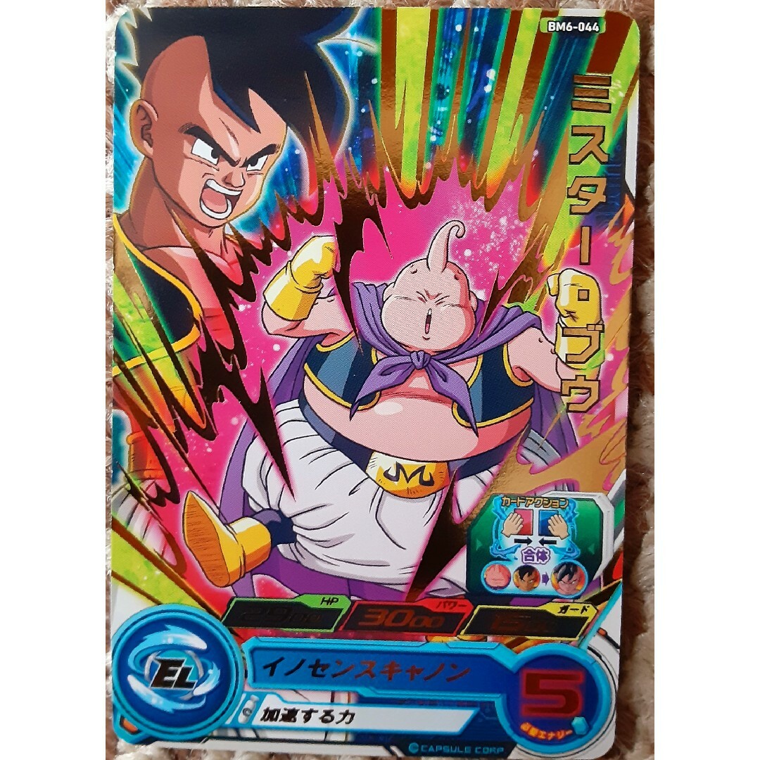 ドラゴンボール - (レア)ドラゴンボールヒーローズ ミスターブウの通販