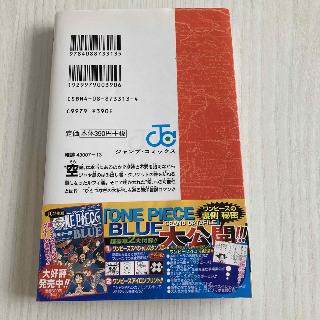 ONE PIECE - 【初版】ONE PIECE 25巻 帯つき おまとめ割あり 一億の男