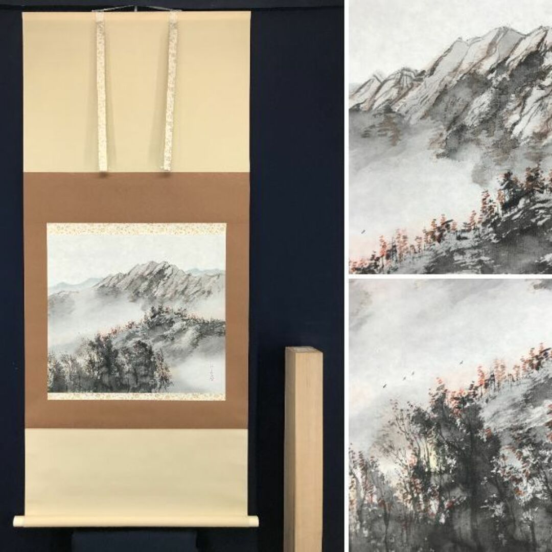 複製】松林桂月/秋山晩趣図/山水図/工芸品/掛軸☆宝船☆AC-490の通販