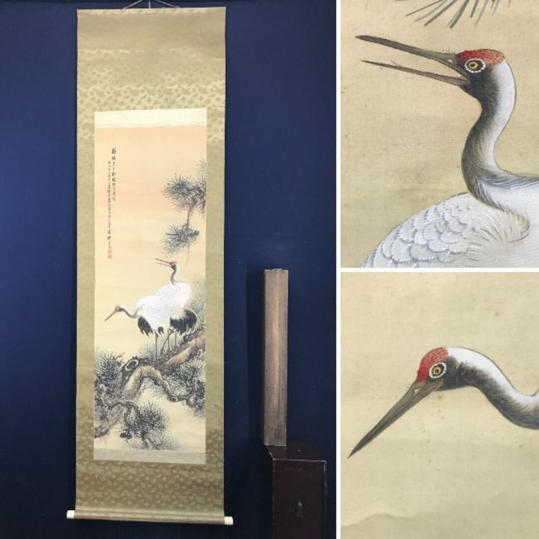 真作】雲陵/松上双鶴画賛/鶴図/松鶴図/掛軸☆宝船☆AC-506の通販 by