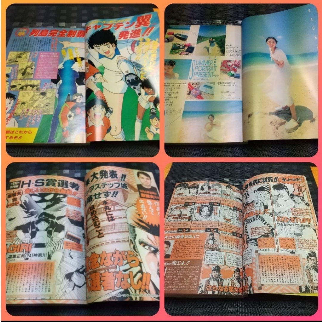 集英社 - 週刊少年ジャンプ 1994年 3 2号※ジョジョ巻頭カラー ※幽☆遊