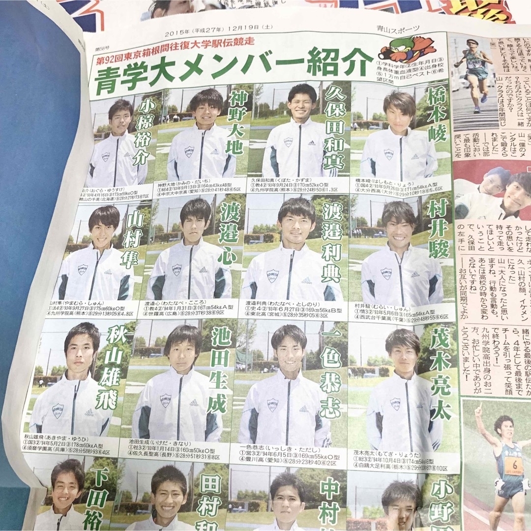 送料込み 箱根駅伝応援旗 新聞 の通販 by らっぴ｜ラクマ