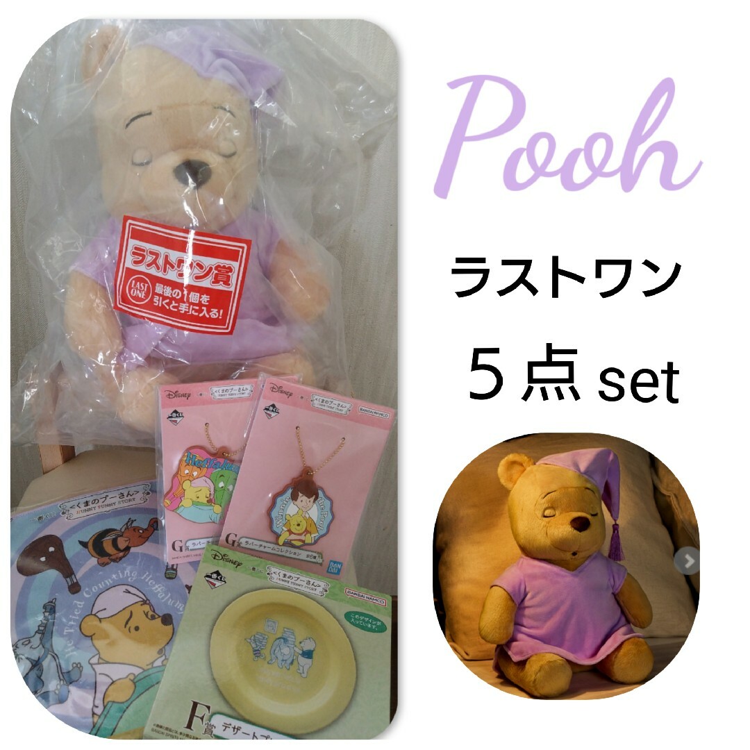 くまのプーさん - 未開封 一番くじ くまのプーさん ラストワン賞