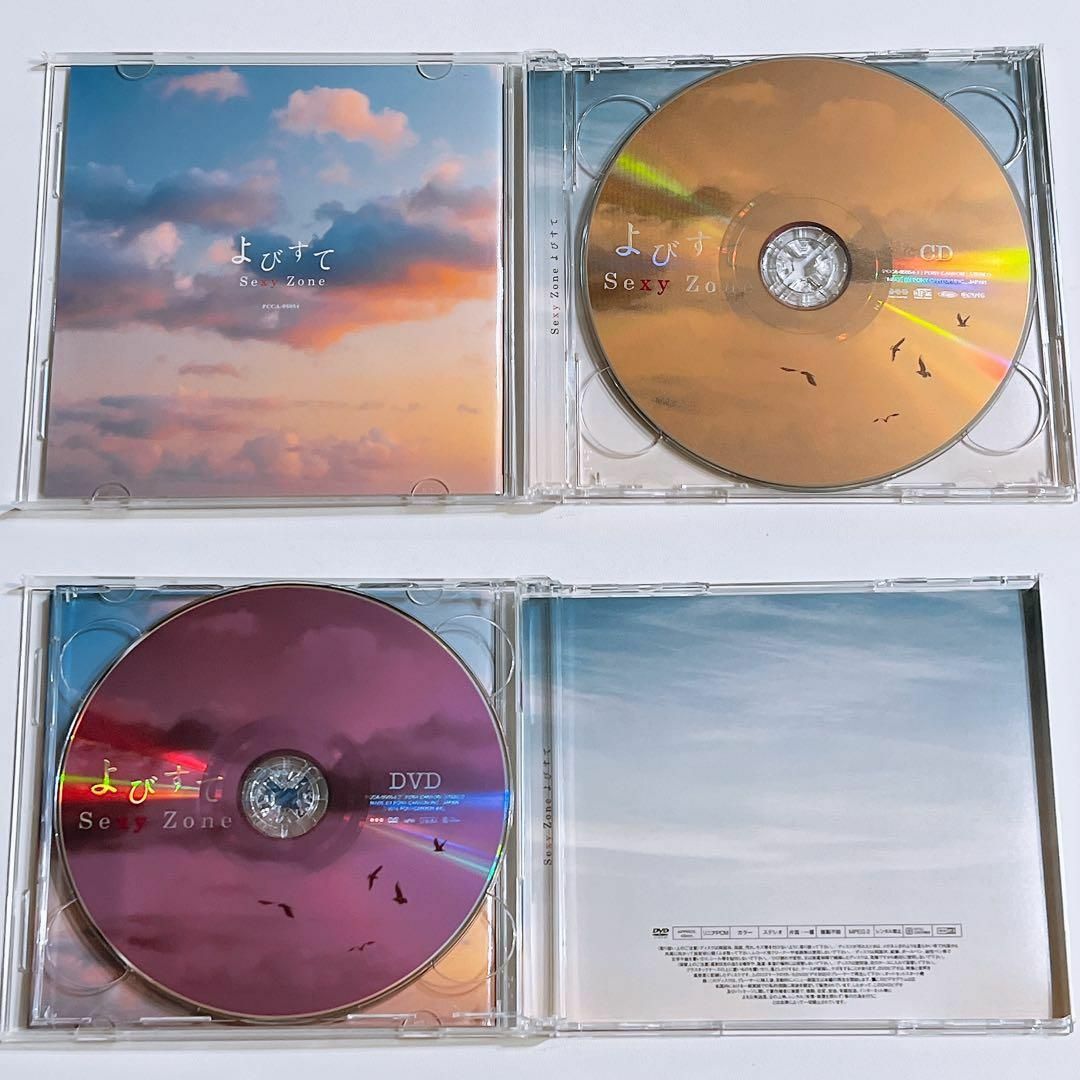 Sexy Zone - SexyZone よびすて 初回限定盤A 美品！ CD DVD 佐藤勝利