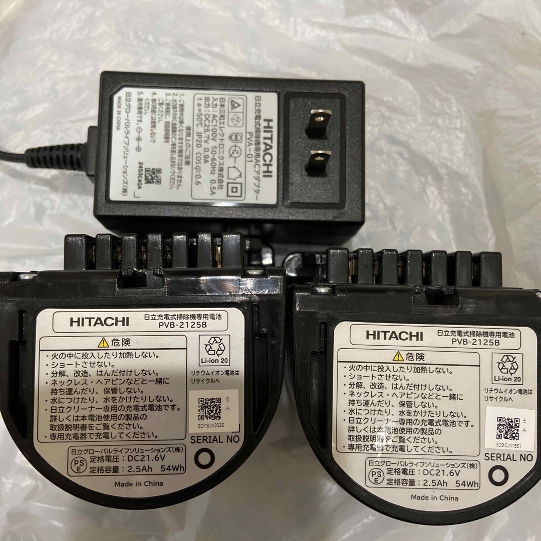 日立 - 日立 充電式掃除機専用電池2個 PVB-2125B 専用アダプターの通販
