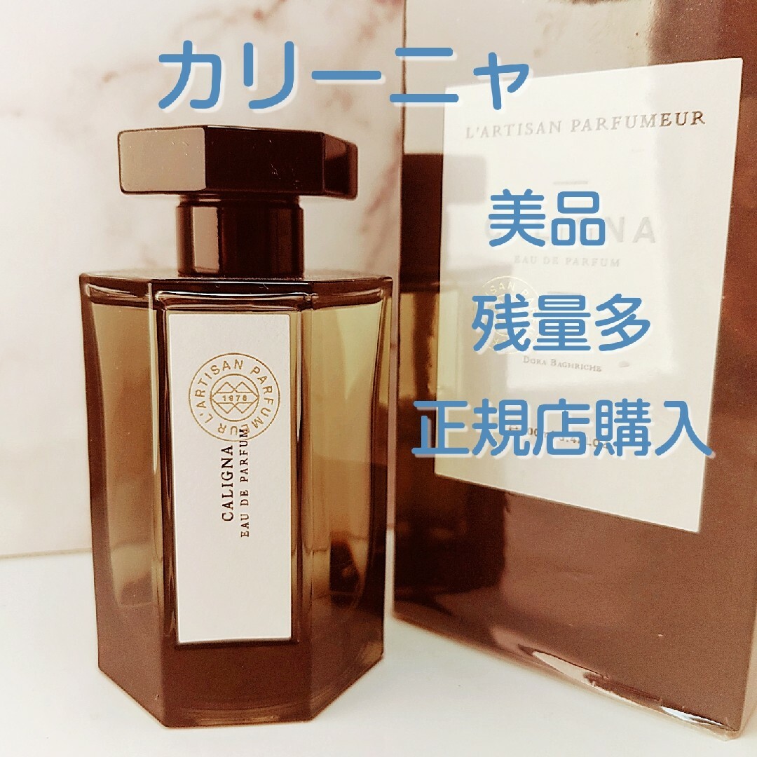L'Artisan Parfumeur - 美品⭐️「カリーニャ」ラルチザンパフューム