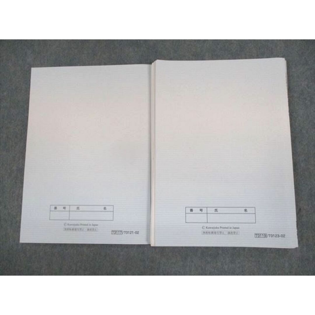 河合塾マナビス 英語読解総合(レベル3) 前/後半 テキスト 2022 計2冊