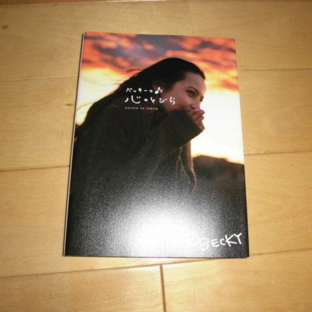 BECKY ベッキーの心のとびら//写真集//エッセイ//の通販 by ヒロユキ's