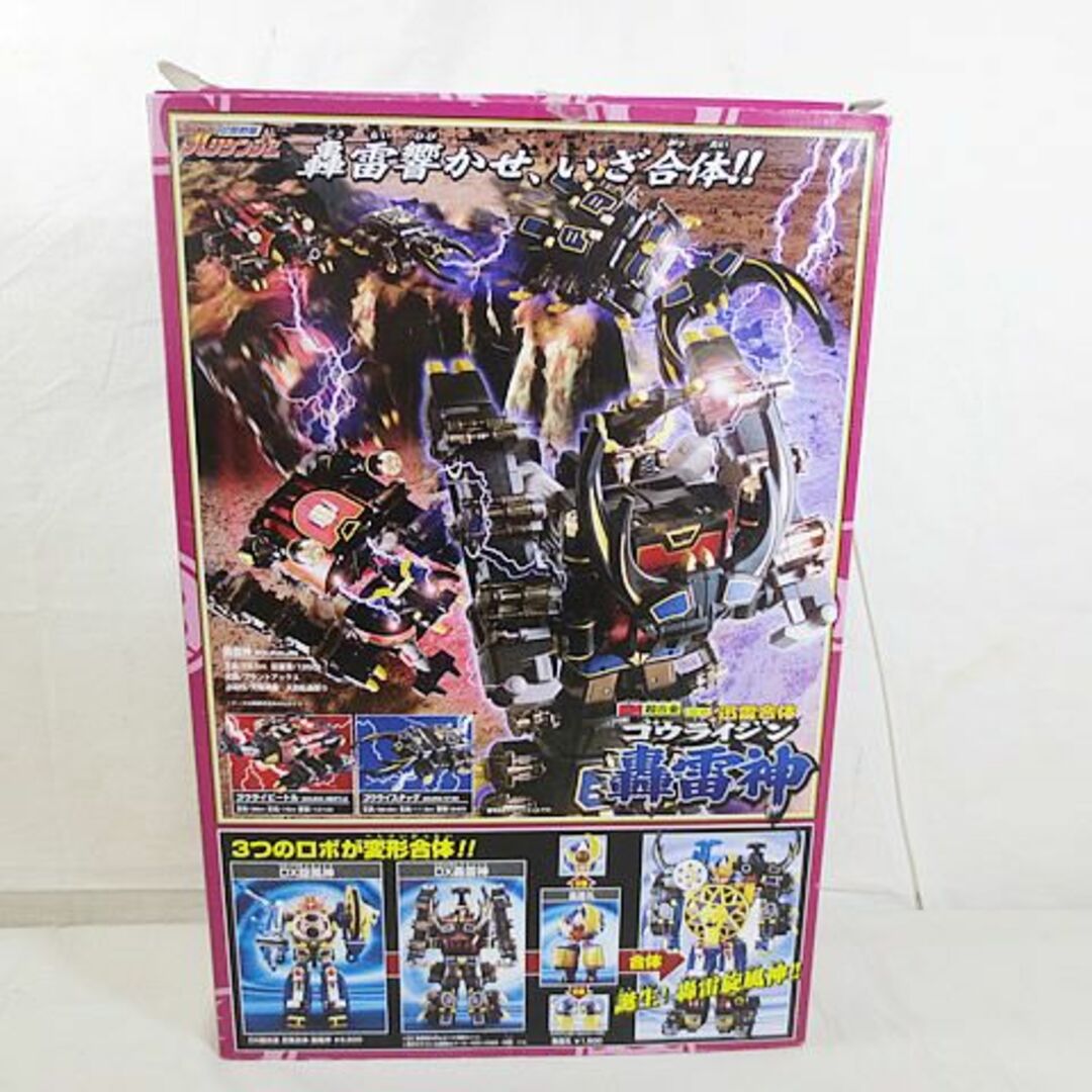 BANDAI - 美品 DX 超合金 忍風戦隊ハリケンジャー 迅雷合体 轟雷神 GD