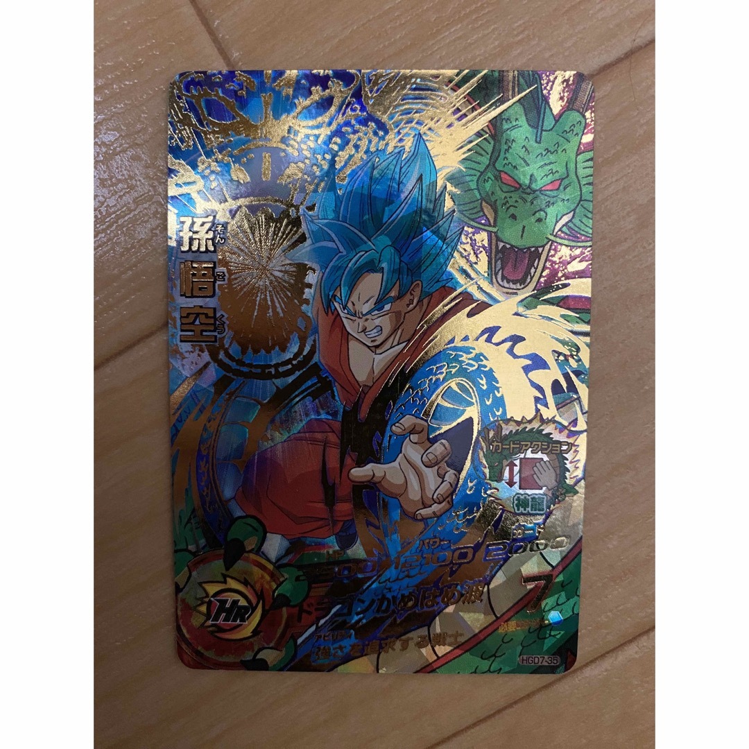 ドラゴンボール - スーパードラゴンボールヒーローズ 孫悟空 HGD7-35