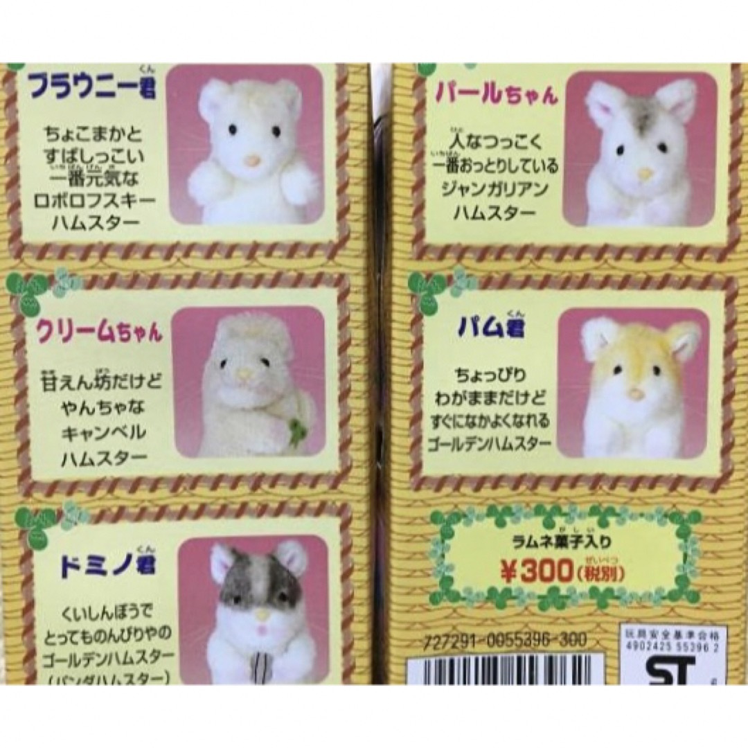 BANDAI - ミニペットクラブ わたしのハムスター の通販 by みん