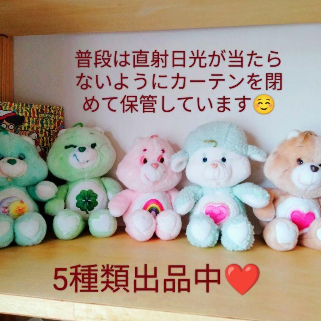 CareBears - 【Care Bears】ビンテージケアベア グッドラックベア